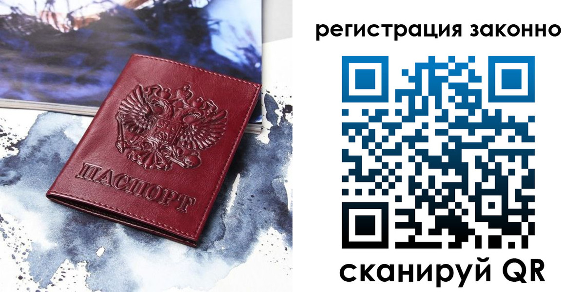 регистрация в Мирном