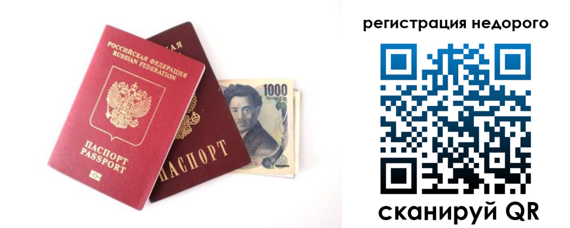 временная прописка в Мирном