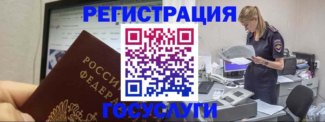 прописка паспорт в Мирном