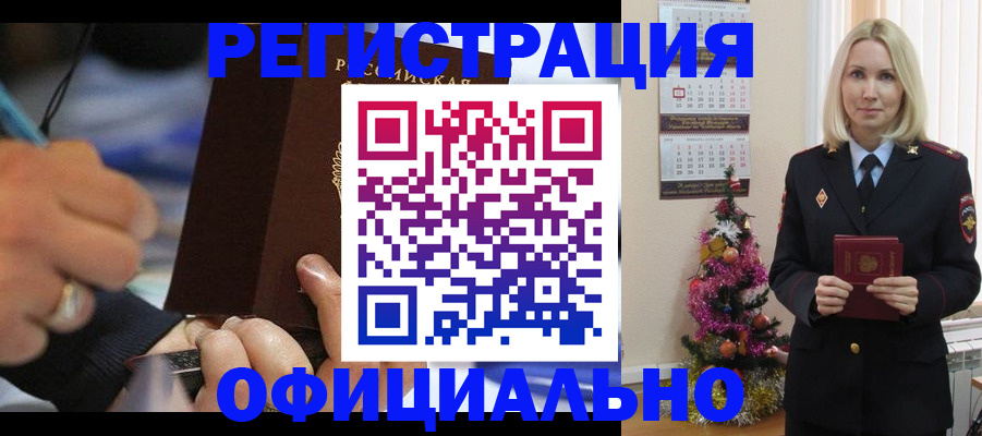 прописка для военкомата в Мирном